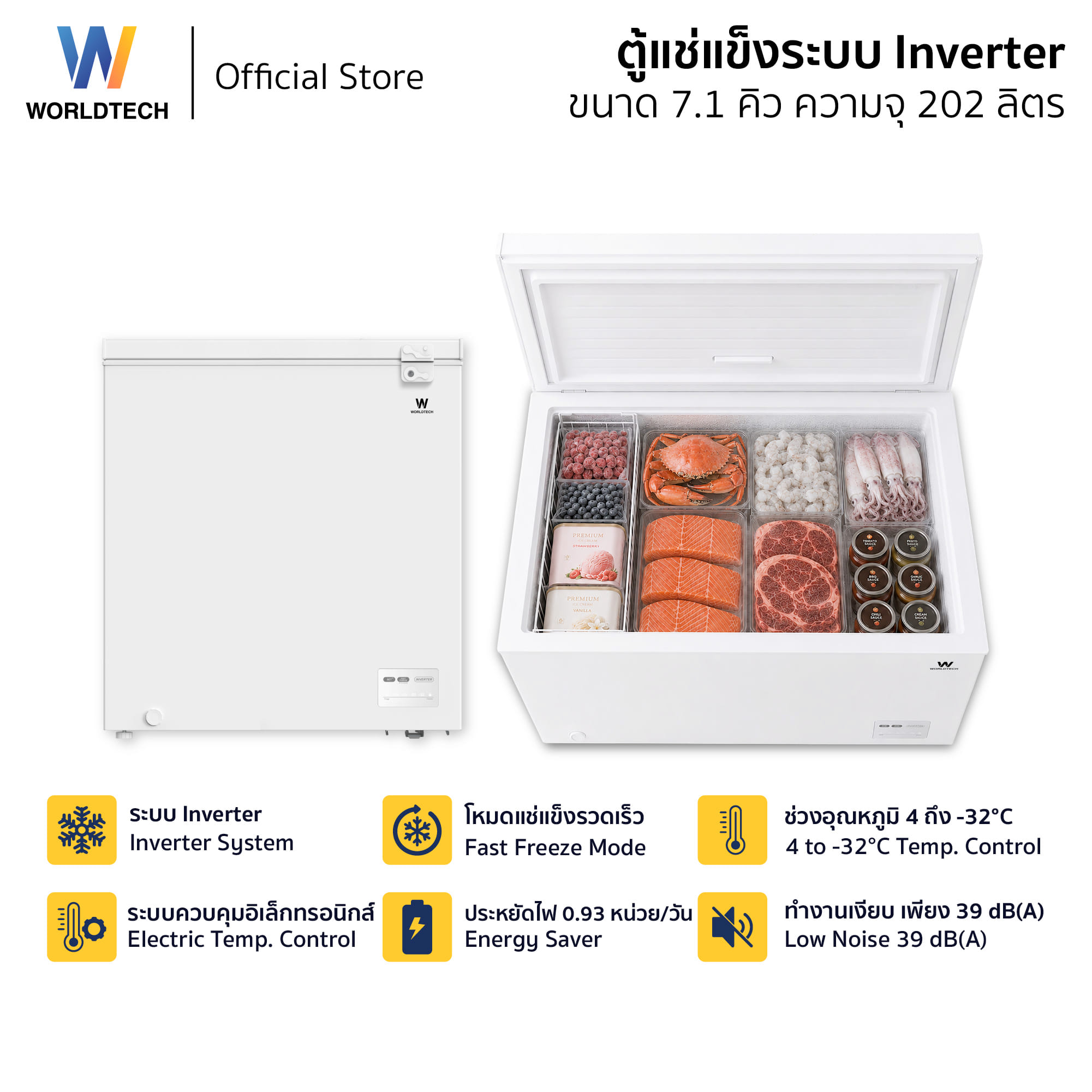 ตู้แช่แข็ง ระบบ INVERTER WORLDTECH รุ่น WT-FZI-200 ขนาด 7.1 คิว ความจุ 202 ลิตร สีขาว_5